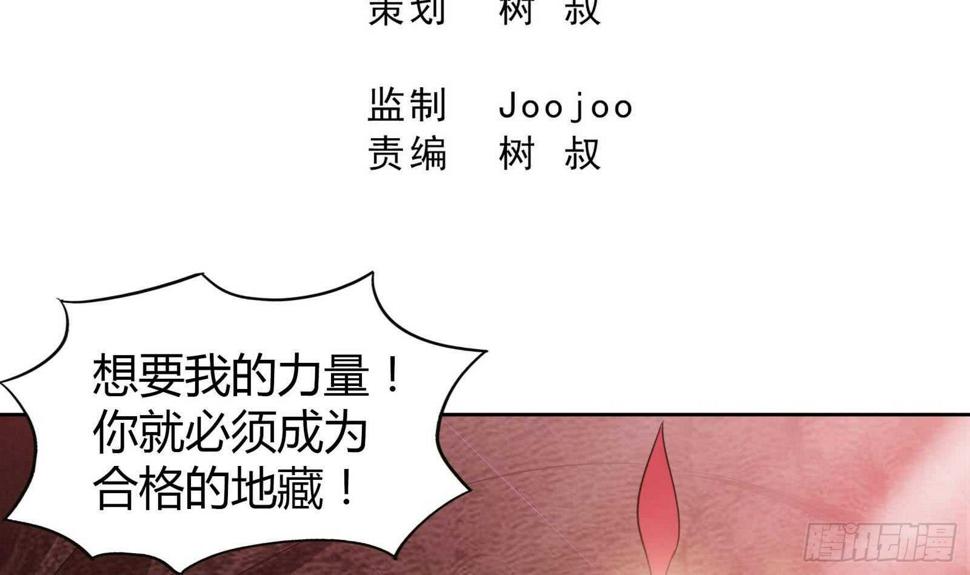 地府混江龙韩漫全集-第58话 祸世苏醒！无删减无遮挡章节图片 