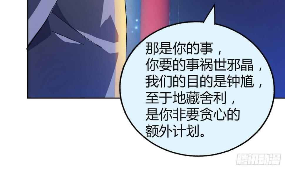 地府混江龙韩漫全集-第58话 祸世苏醒！无删减无遮挡章节图片 