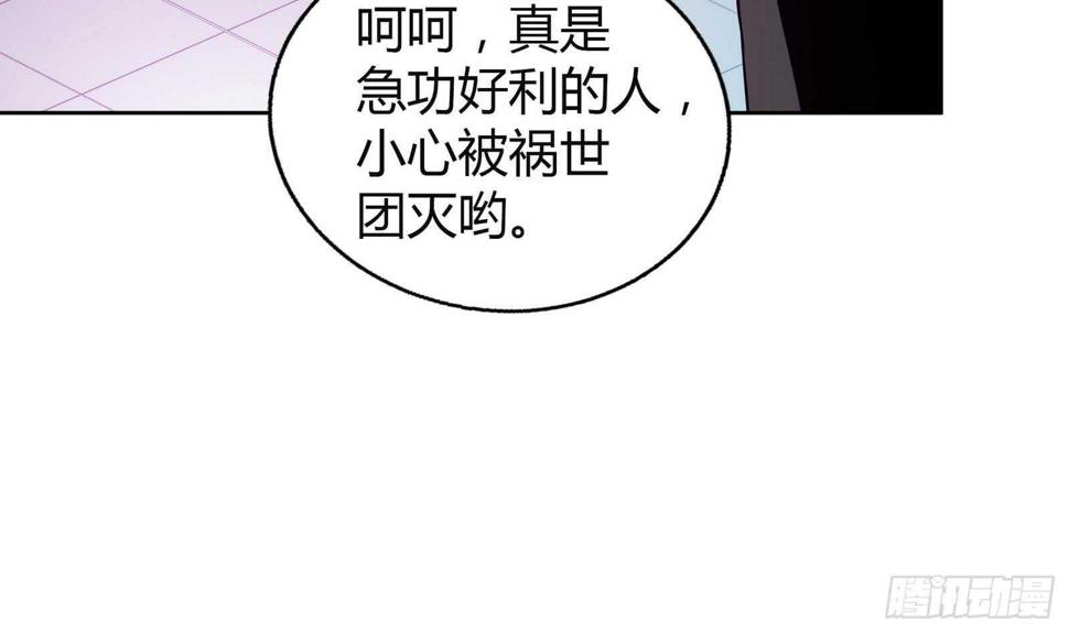 地府混江龙韩漫全集-第58话 祸世苏醒！无删减无遮挡章节图片 