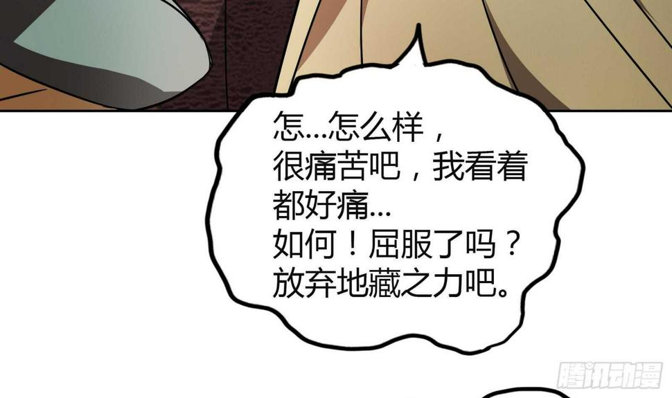 地府混江龙韩漫全集-第58话 祸世苏醒！无删减无遮挡章节图片 