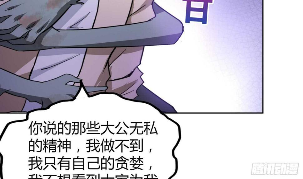 地府混江龙韩漫全集-第58话 祸世苏醒！无删减无遮挡章节图片 