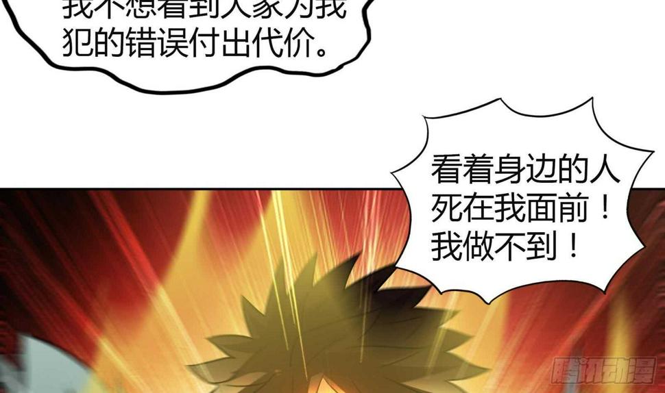 地府混江龙韩漫全集-第58话 祸世苏醒！无删减无遮挡章节图片 