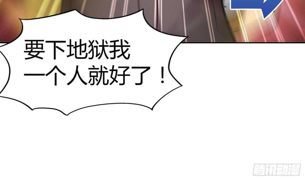 地府混江龙韩漫全集-第58话 祸世苏醒！无删减无遮挡章节图片 