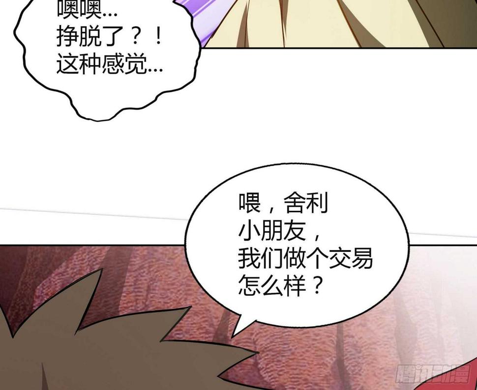 地府混江龙韩漫全集-第58话 祸世苏醒！无删减无遮挡章节图片 
