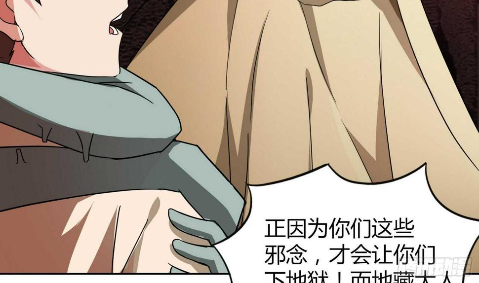 地府混江龙韩漫全集-第58话 祸世苏醒！无删减无遮挡章节图片 