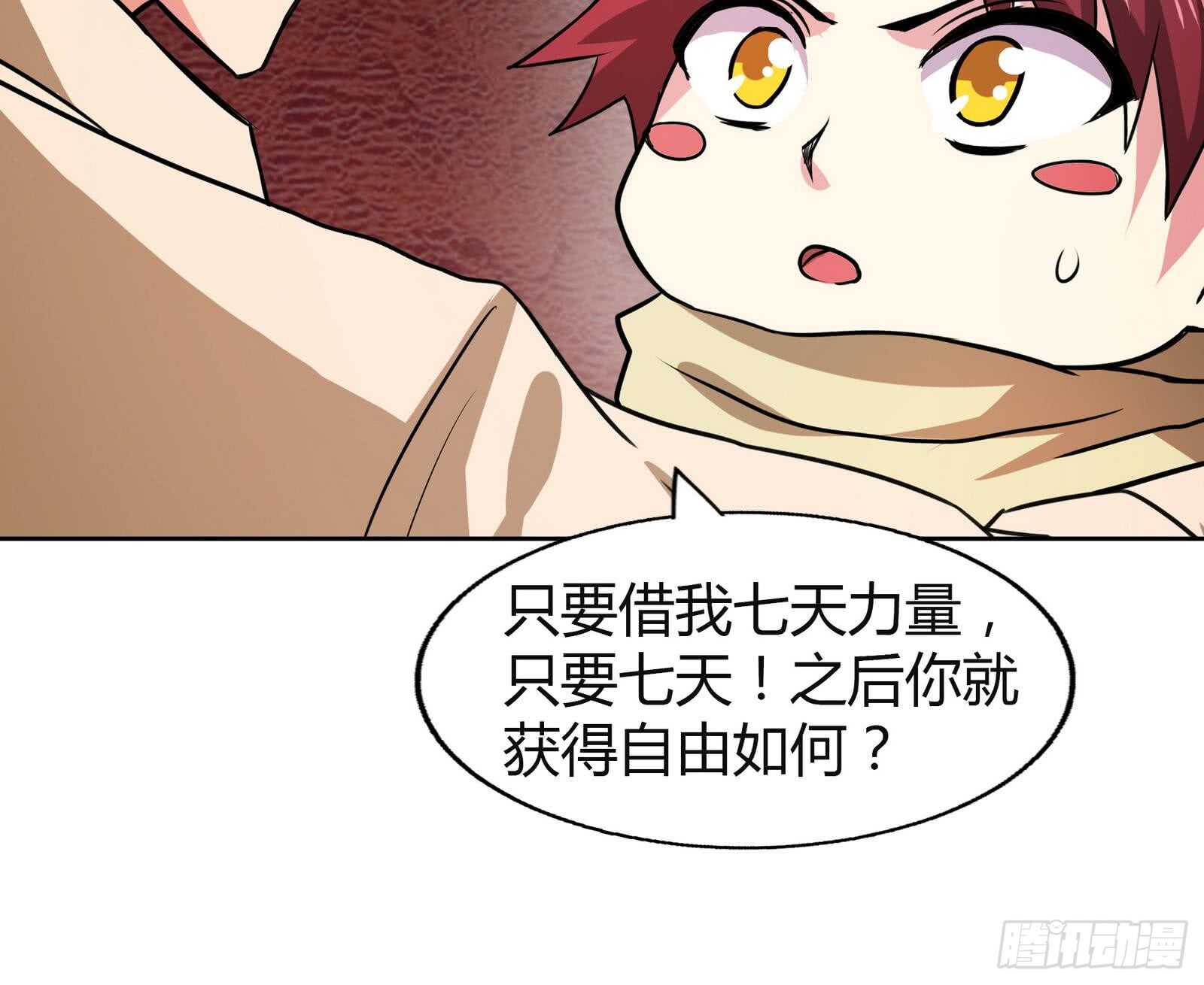 地府混江龙韩漫全集-第58话 祸世苏醒！无删减无遮挡章节图片 