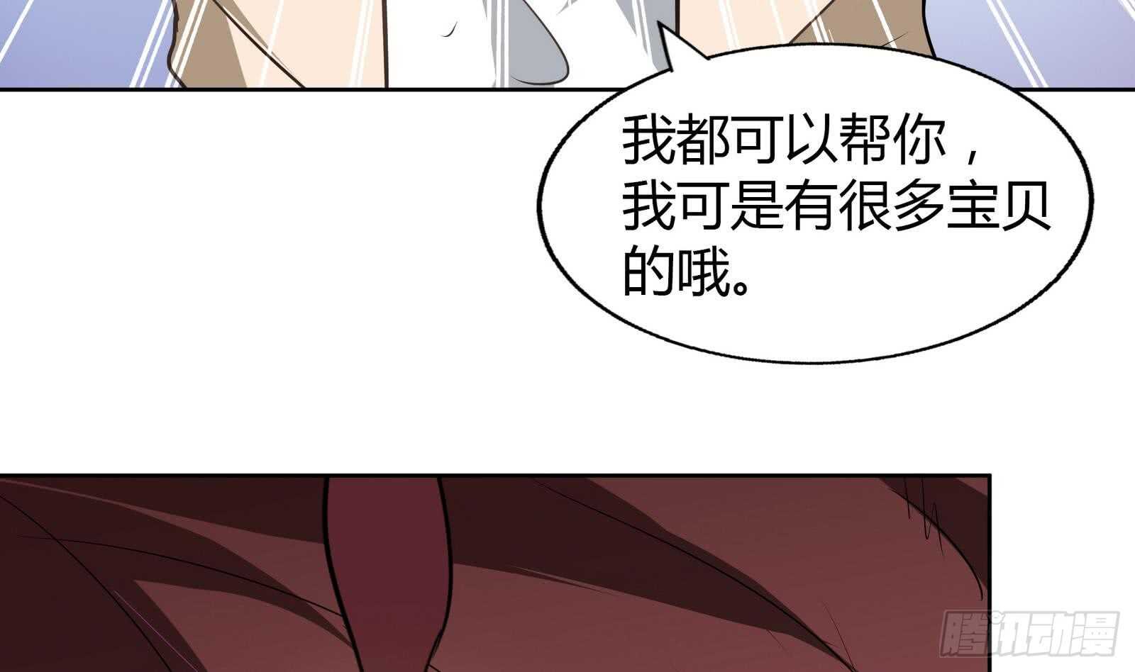 地府混江龙韩漫全集-第58话 祸世苏醒！无删减无遮挡章节图片 