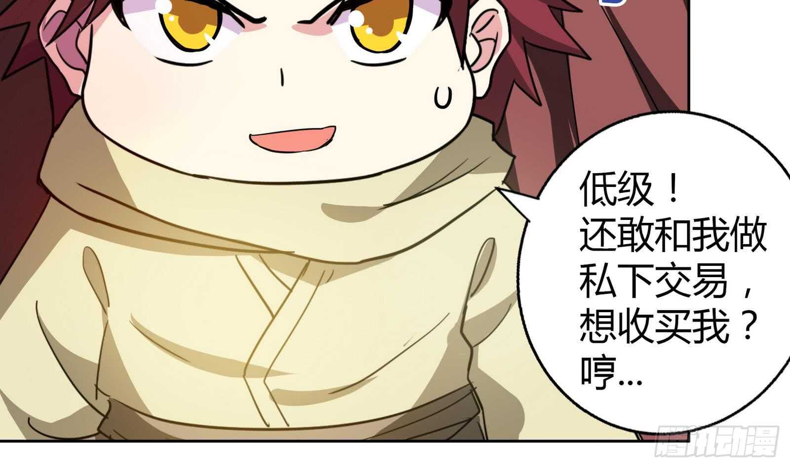 地府混江龙韩漫全集-第58话 祸世苏醒！无删减无遮挡章节图片 
