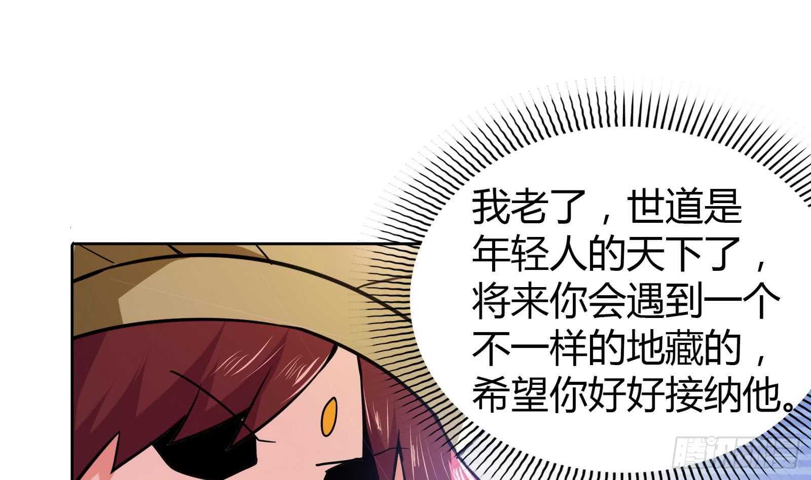 地府混江龙韩漫全集-第58话 祸世苏醒！无删减无遮挡章节图片 