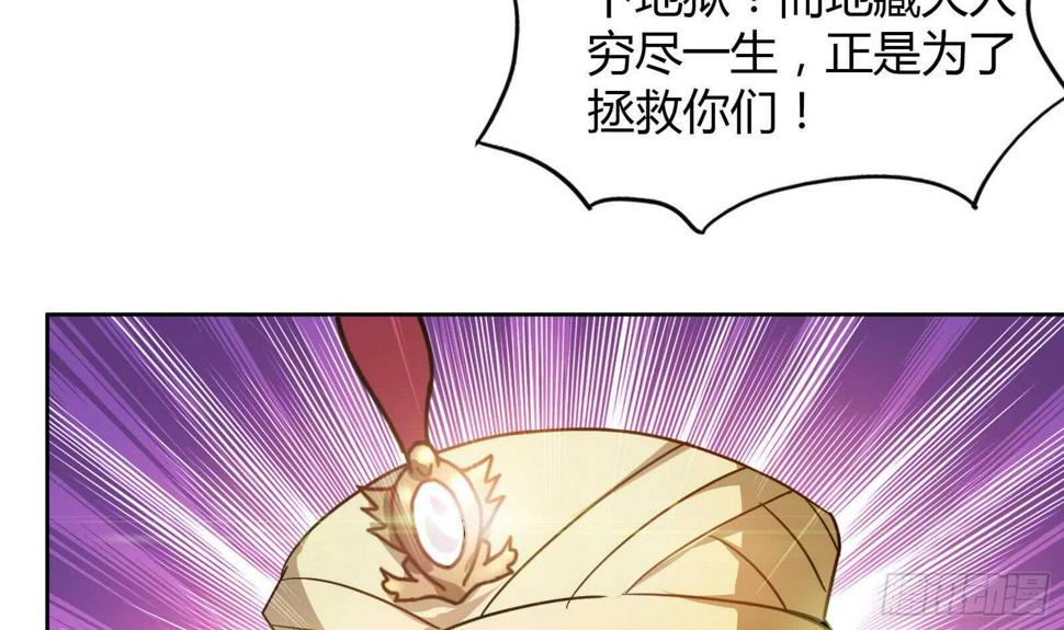 地府混江龙韩漫全集-第58话 祸世苏醒！无删减无遮挡章节图片 