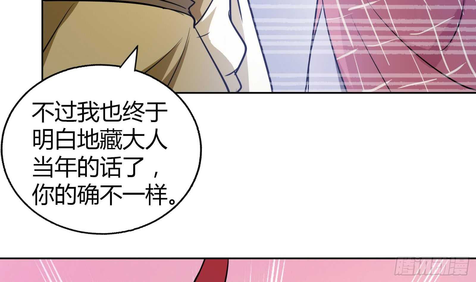 地府混江龙韩漫全集-第58话 祸世苏醒！无删减无遮挡章节图片 