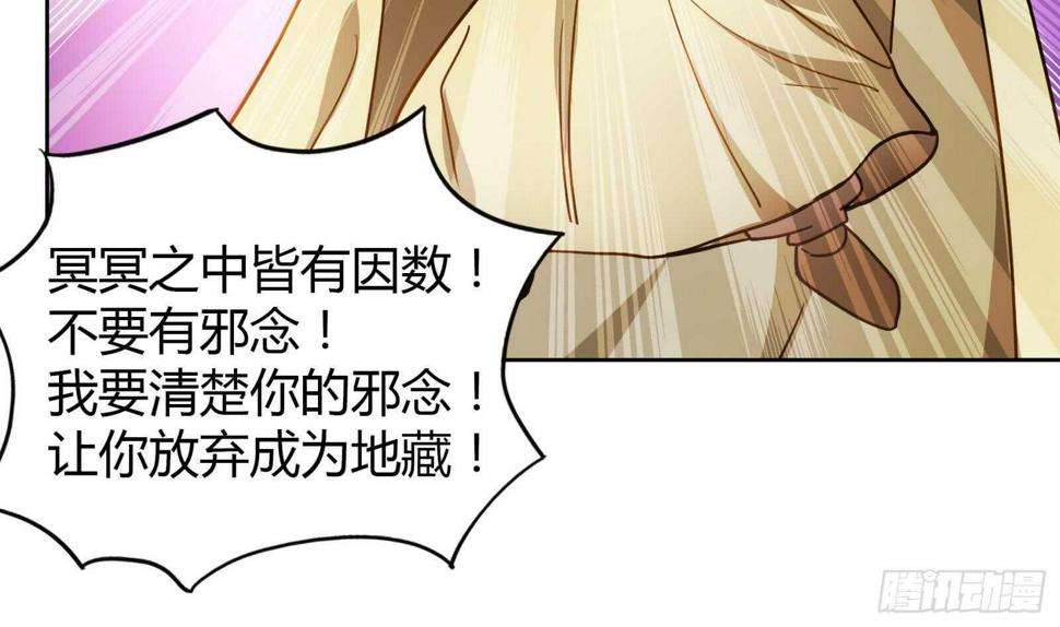 地府混江龙韩漫全集-第58话 祸世苏醒！无删减无遮挡章节图片 