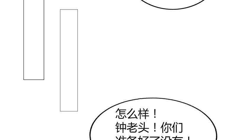 地府混江龙韩漫全集-第59话 暂时通过？无删减无遮挡章节图片 
