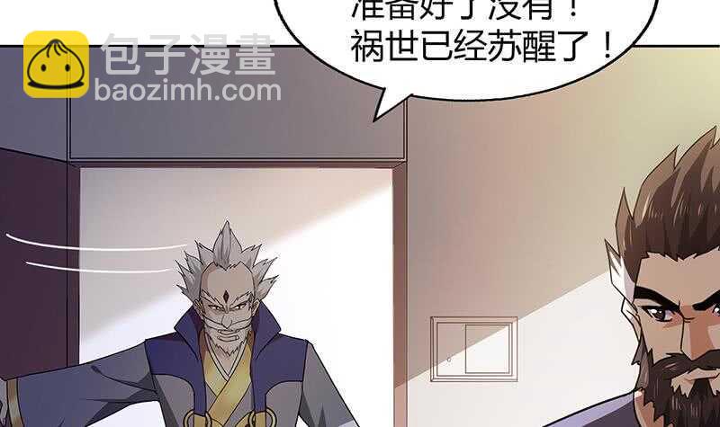 地府混江龙韩漫全集-第59话 暂时通过？无删减无遮挡章节图片 