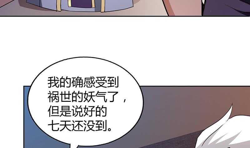 地府混江龙韩漫全集-第59话 暂时通过？无删减无遮挡章节图片 