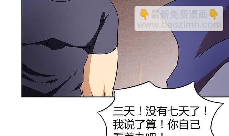 地府混江龙韩漫全集-第59话 暂时通过？无删减无遮挡章节图片 