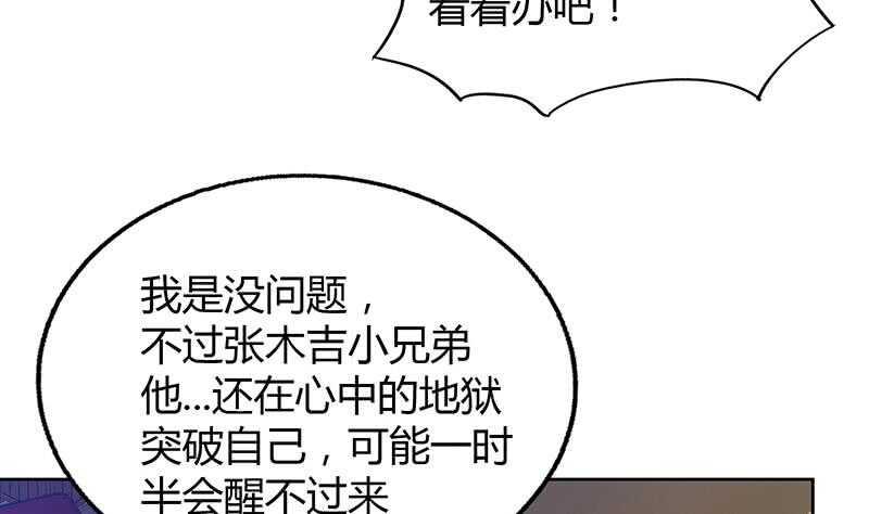 地府混江龙韩漫全集-第59话 暂时通过？无删减无遮挡章节图片 