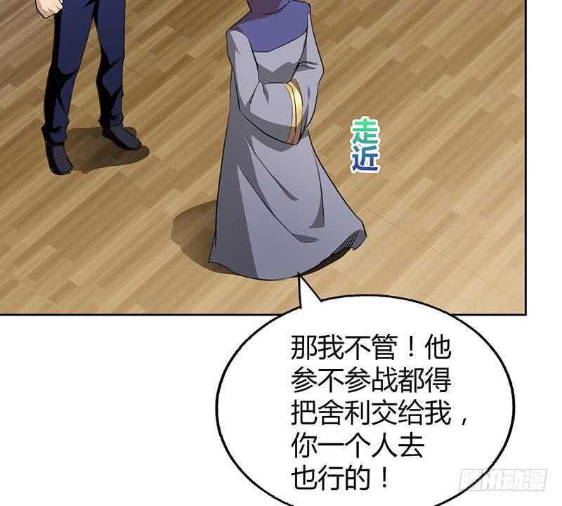 地府混江龙韩漫全集-第59话 暂时通过？无删减无遮挡章节图片 