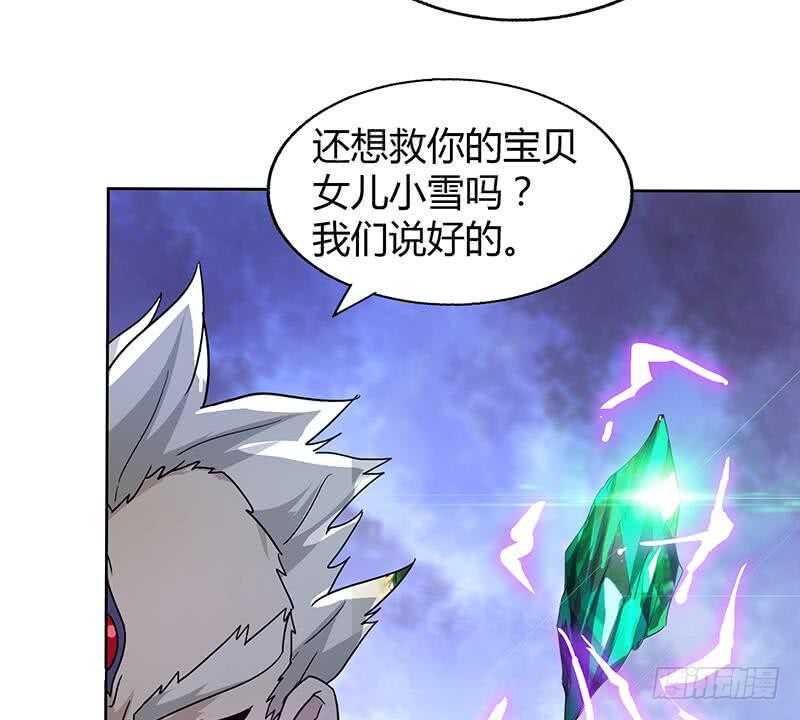 地府混江龙韩漫全集-第59话 暂时通过？无删减无遮挡章节图片 