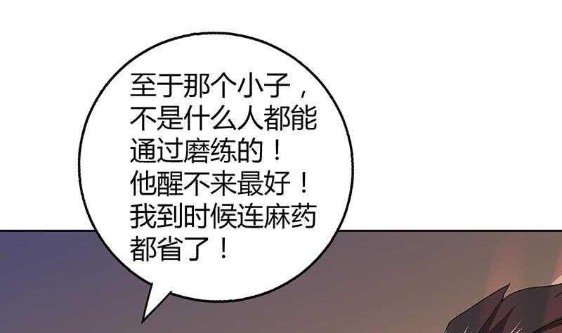 地府混江龙韩漫全集-第59话 暂时通过？无删减无遮挡章节图片 