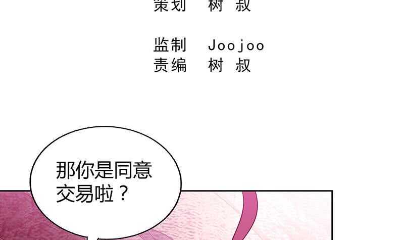 地府混江龙韩漫全集-第59话 暂时通过？无删减无遮挡章节图片 