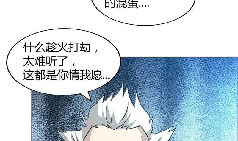 地府混江龙韩漫全集-第59话 暂时通过？无删减无遮挡章节图片 