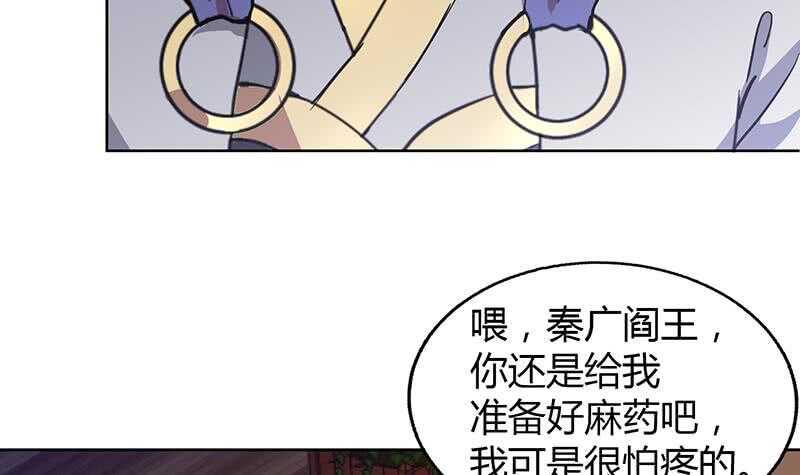 地府混江龙韩漫全集-第59话 暂时通过？无删减无遮挡章节图片 