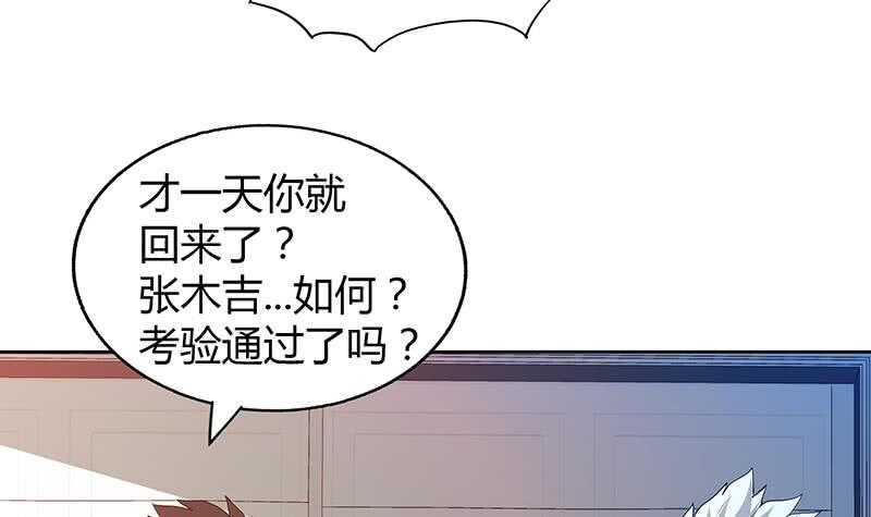 地府混江龙韩漫全集-第59话 暂时通过？无删减无遮挡章节图片 
