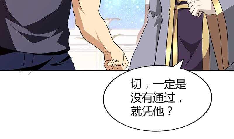 地府混江龙韩漫全集-第59话 暂时通过？无删减无遮挡章节图片 