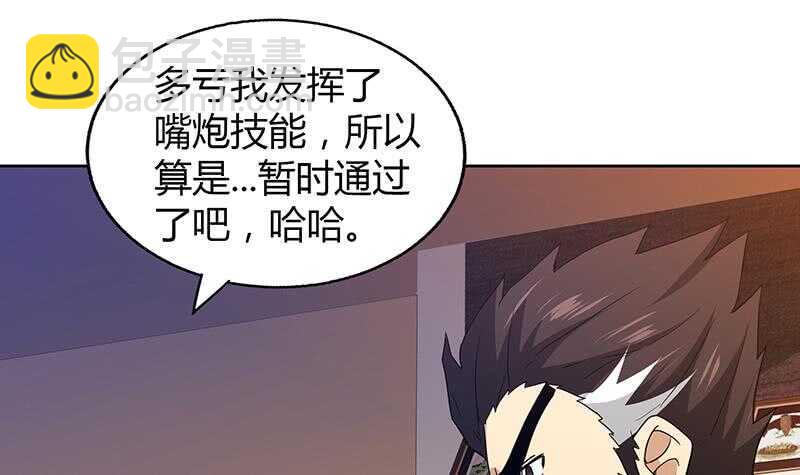 地府混江龙韩漫全集-第59话 暂时通过？无删减无遮挡章节图片 