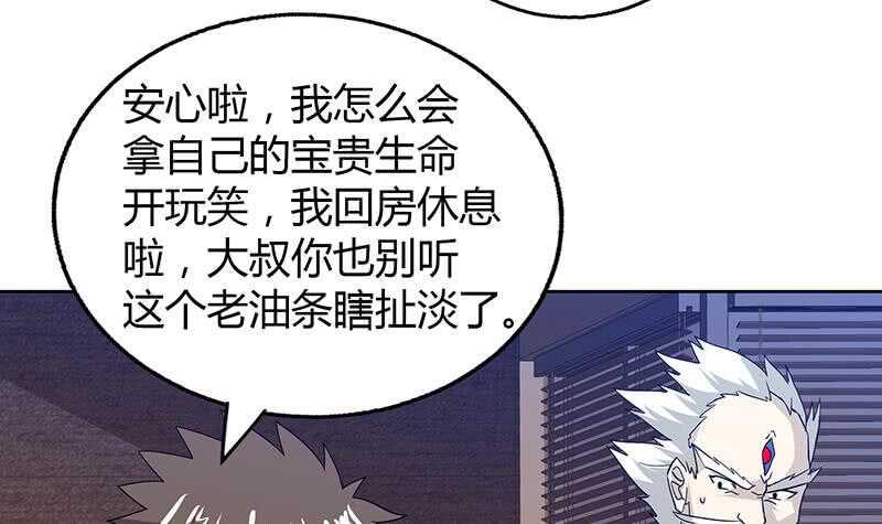 地府混江龙韩漫全集-第59话 暂时通过？无删减无遮挡章节图片 