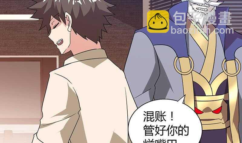 地府混江龙韩漫全集-第59话 暂时通过？无删减无遮挡章节图片 