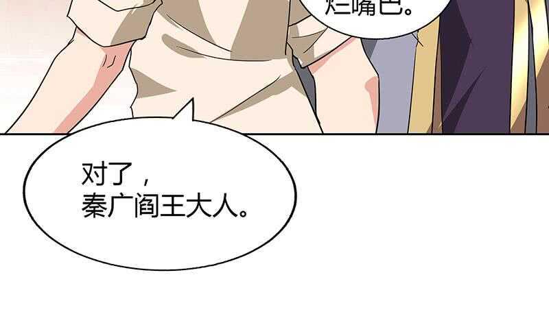地府混江龙韩漫全集-第59话 暂时通过？无删减无遮挡章节图片 