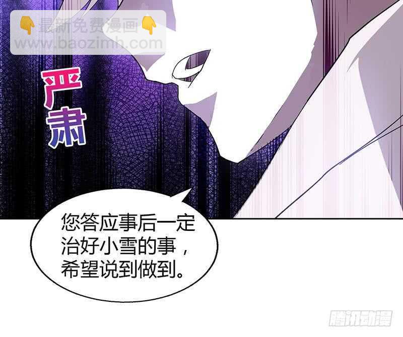 地府混江龙韩漫全集-第59话 暂时通过？无删减无遮挡章节图片 