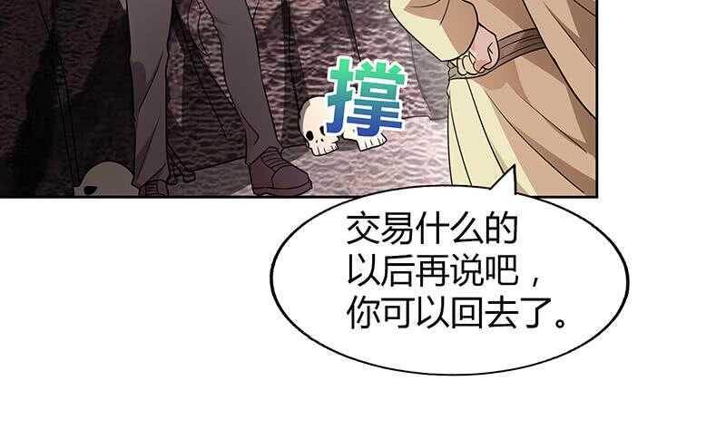 地府混江龙韩漫全集-第59话 暂时通过？无删减无遮挡章节图片 