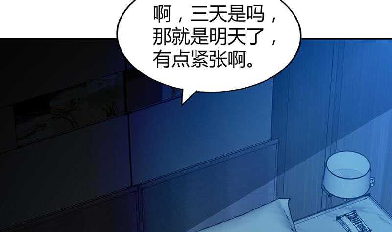 地府混江龙韩漫全集-第59话 暂时通过？无删减无遮挡章节图片 