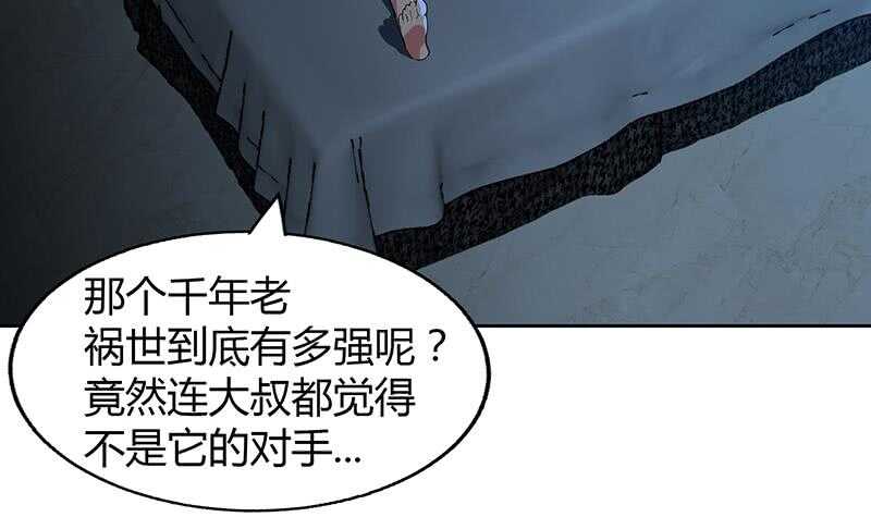地府混江龙韩漫全集-第59话 暂时通过？无删减无遮挡章节图片 