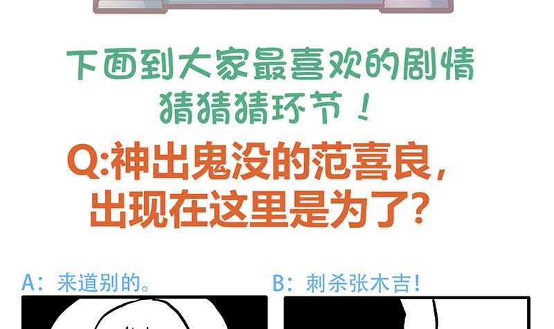 地府混江龙韩漫全集-第59话 暂时通过？无删减无遮挡章节图片 
