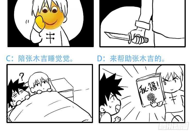地府混江龙韩漫全集-第59话 暂时通过？无删减无遮挡章节图片 