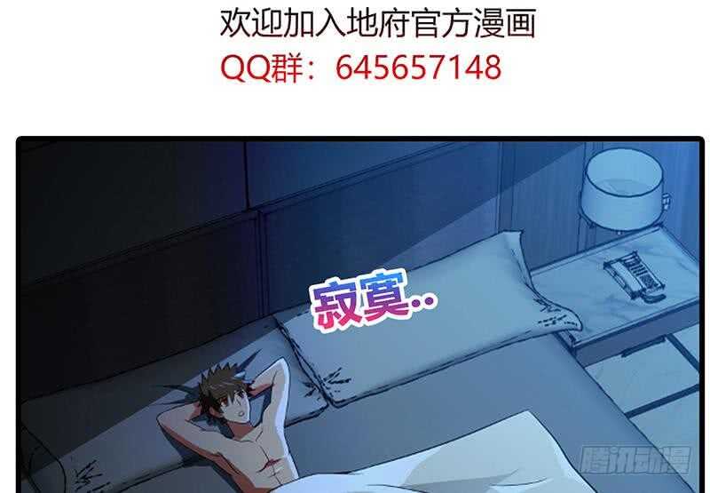 地府混江龙韩漫全集-第59话 暂时通过？无删减无遮挡章节图片 