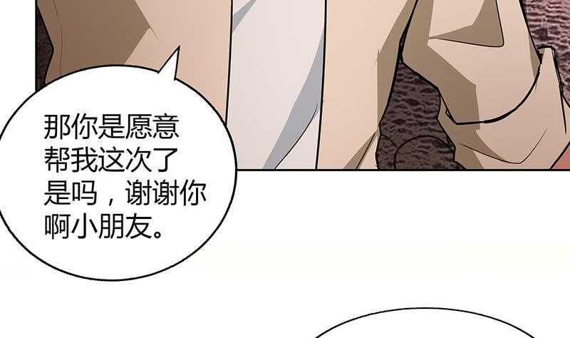 地府混江龙韩漫全集-第59话 暂时通过？无删减无遮挡章节图片 