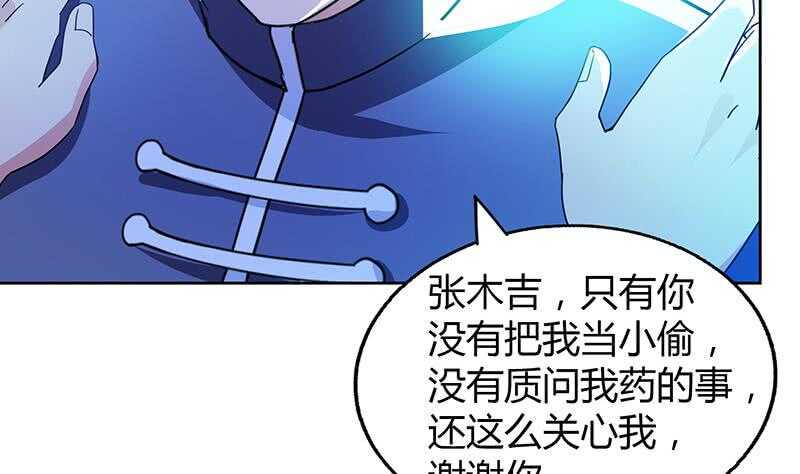 地府混江龙韩漫全集-第60话 进军地府！无删减无遮挡章节图片 
