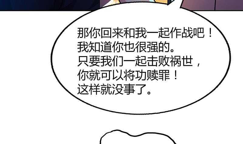 地府混江龙韩漫全集-第60话 进军地府！无删减无遮挡章节图片 