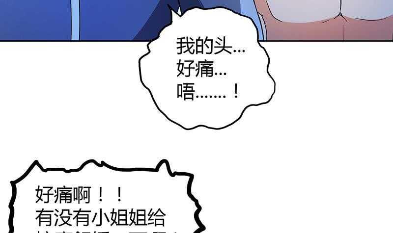 地府混江龙韩漫全集-第60话 进军地府！无删减无遮挡章节图片 