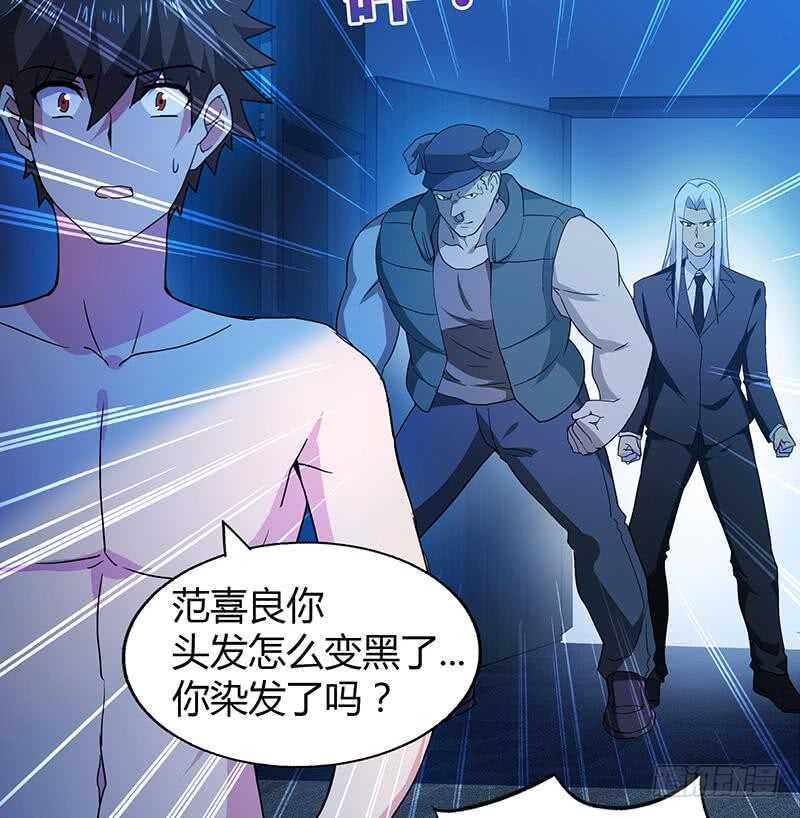 地府混江龙韩漫全集-第60话 进军地府！无删减无遮挡章节图片 