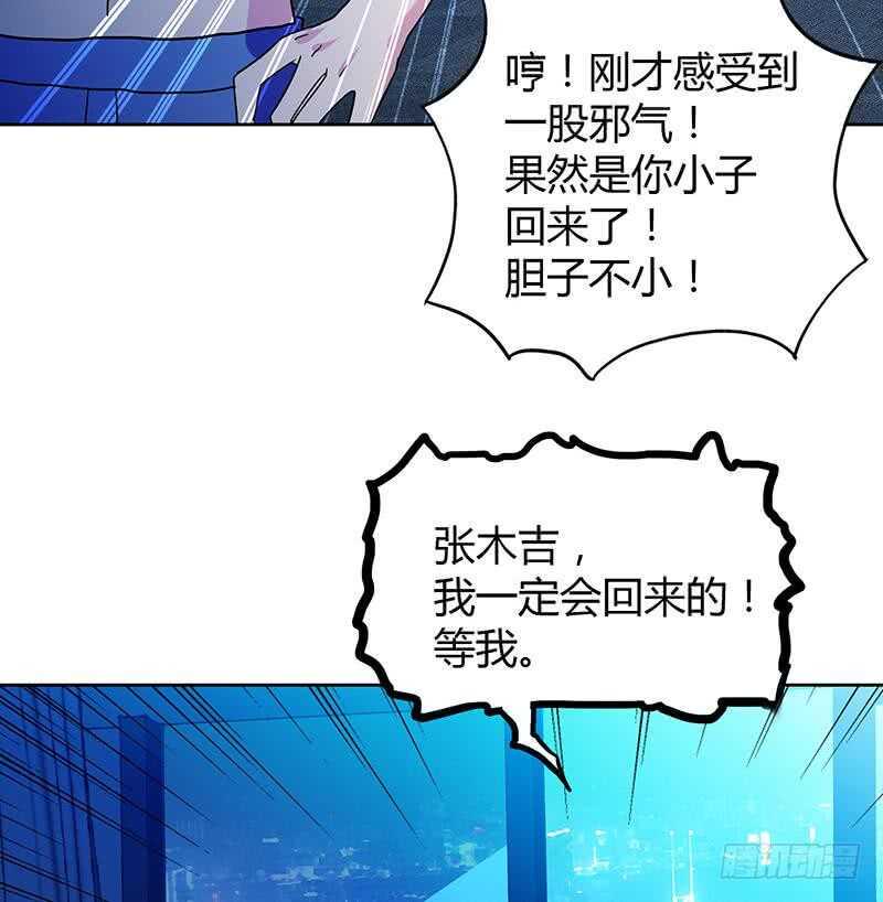 地府混江龙韩漫全集-第60话 进军地府！无删减无遮挡章节图片 