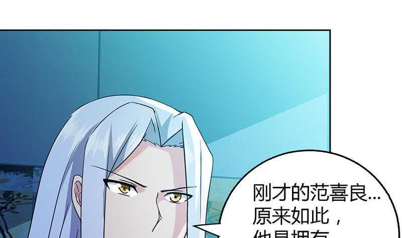 地府混江龙韩漫全集-第60话 进军地府！无删减无遮挡章节图片 