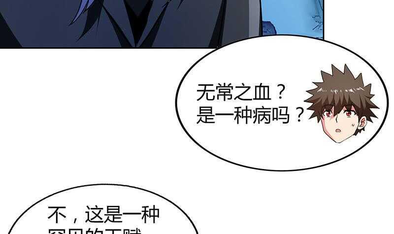 地府混江龙韩漫全集-第60话 进军地府！无删减无遮挡章节图片 