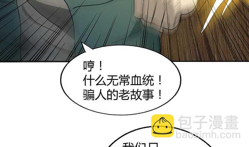 地府混江龙韩漫全集-第60话 进军地府！无删减无遮挡章节图片 