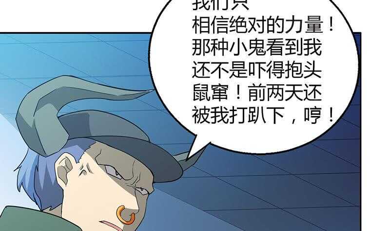 地府混江龙韩漫全集-第60话 进军地府！无删减无遮挡章节图片 